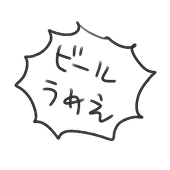 又の字