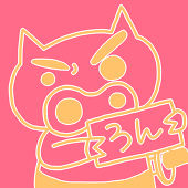 ろん