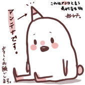 アンロ