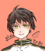 ひお