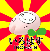 むきちゃん