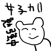アタル