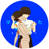 ひね