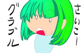 おうえい
