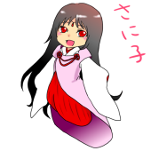あまね