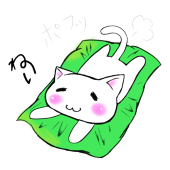 ねい