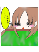 骸殻 椿