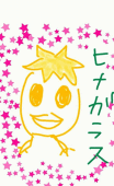 エコ