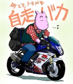 悪いムーミン