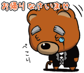 くまさわ
