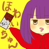 ほわいちゅん