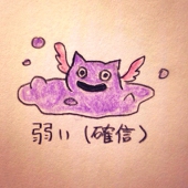 おまめ