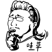 豪屌