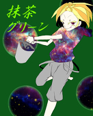 抹茶グリーン