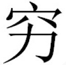 狂奔的大拖鞋