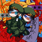 So子＠ついった