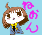 ねおん