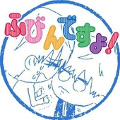 ぺぇ