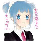 るん