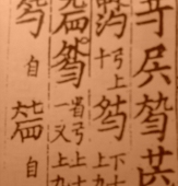 不日转晴