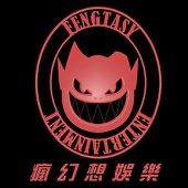 阿FENG