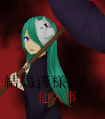 藍簾