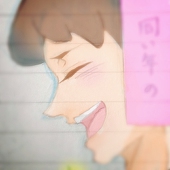 別垢にて活動中