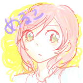 めるこ