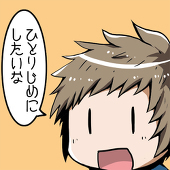 白兎一哉