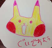 ぐい