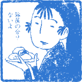 青