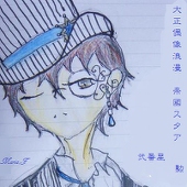 藤沢万里愛