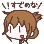 でちの人