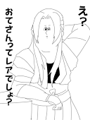 まーた