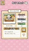 エリコ