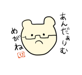 ゆなさん