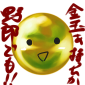 漣