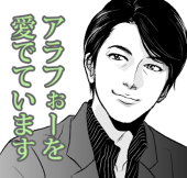 それがし
