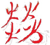 ∠( ᐛ 」∠)＿