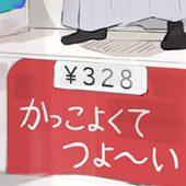 ・∞・