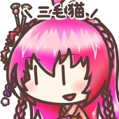 三毛猫