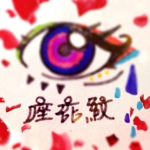 座衣紋