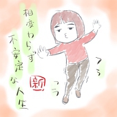 ヌ子