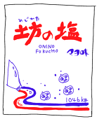 魂職人　戸棚