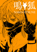 折銀@刀剣乱舞アカ　5/5
