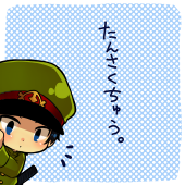 汐咲まと
