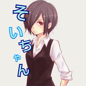そいちゃん♣