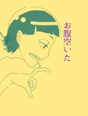 五郎