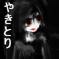 茄芥