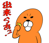 たかはた睦